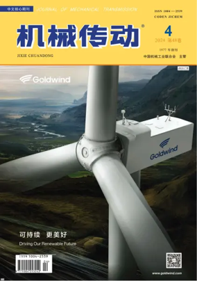 Cover of Journal of Mechanical Transmission