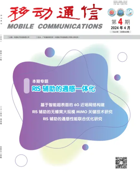 Cover of Mobile Communications