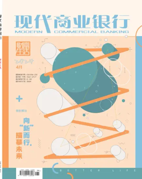 Cover of Modern Commercial Banking