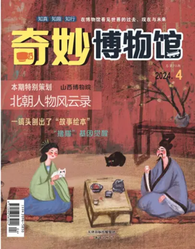 Cover of Qimiao Museum