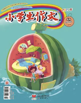 Cover of Primary Composition (Junior Edition)