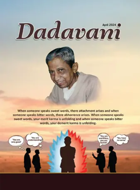 Cover of Dadavani (English)