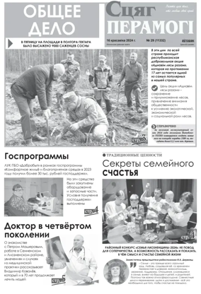 Cover of Stsyag Peramogi