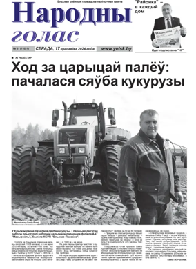 Cover of Narodny Golas