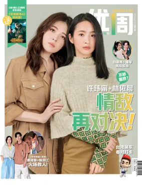 Cover of UW (UWeekly)