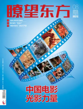 Cover of Oriental Outlook