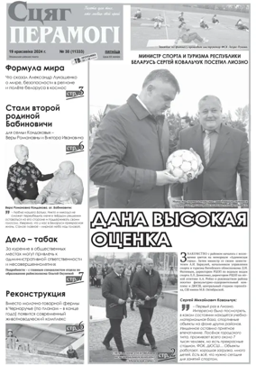 Cover of Stsyag Peramogi