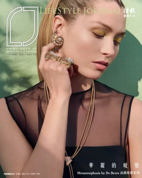 Cover of LifeStyle Journal (HK)