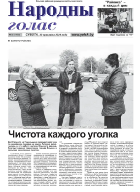 Cover of Narodny Golas