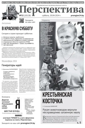 Cover of Perspektiva