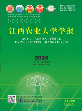 Cover of Acta Agriculturae Universitatis Jiangxiensis