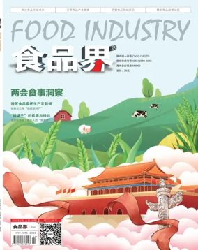 Cover of Food Industry