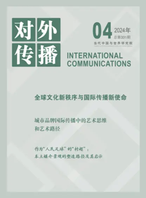 Cover of International Communications