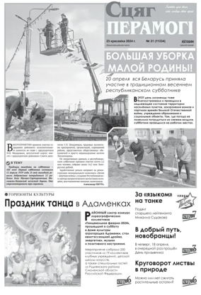 Cover of Stsyag Peramogi
