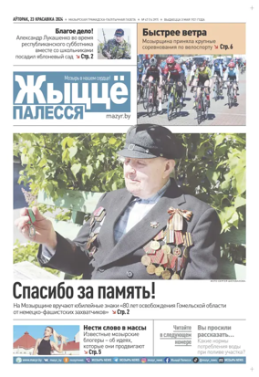Cover of Zhytsyo Palessya