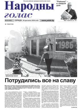 Cover of Narodny Golas