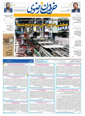 Cover of Khorasan Razavi