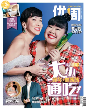 Cover of UW (UWeekly)