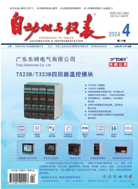 Cover of Automation and Instrumentation