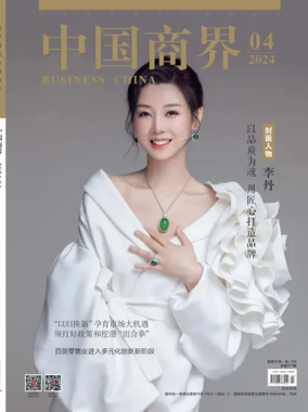 Cover of Business China