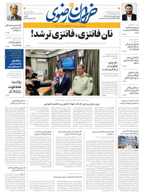 Cover of Khorasan Razavi