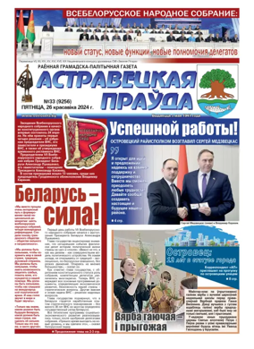 Cover of Ostrovetskaja Pravda