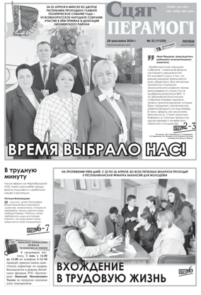 Cover of Stsyag Peramogi