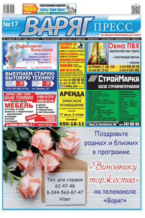 Cover of Varyag-Press