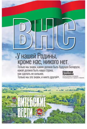 Cover of Vitebskie vesti
