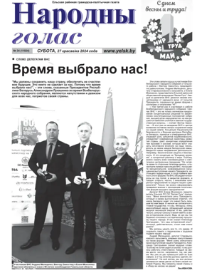 Cover of Narodny Golas