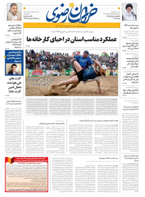 Cover of Khorasan Razavi