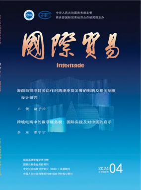 Cover of Intertrade