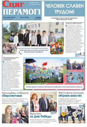 Cover of Stsyag Peramogi