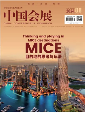 Cover of China Conference and Exhibition