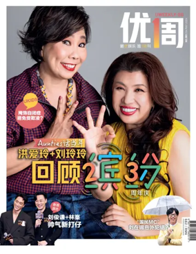 Cover of UW (UWeekly)