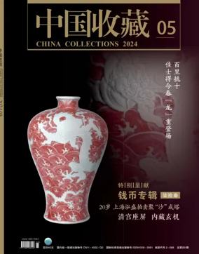 Cover of China Collections