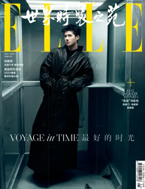 Cover of ELLE (China)