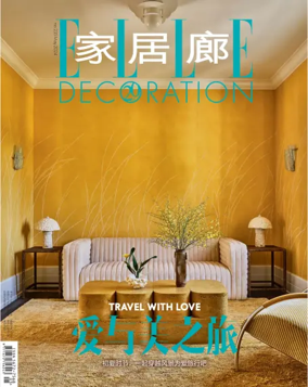 Cover of ELLE Decoration (China)