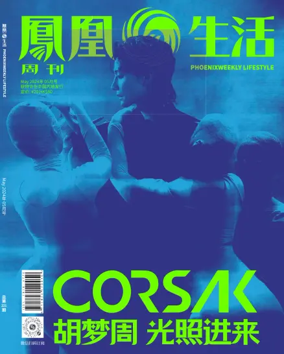 Cover of Phoenixweekly Lifestyle