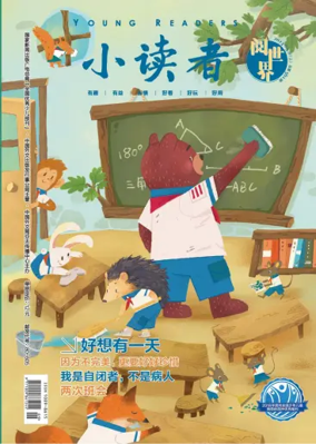 Cover of Young Readers (Reading the World)