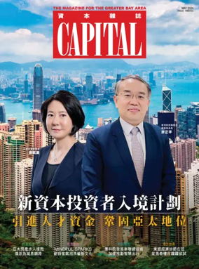 Cover of Capital (HK)