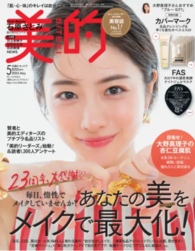 Cover of BITEKI（美的）