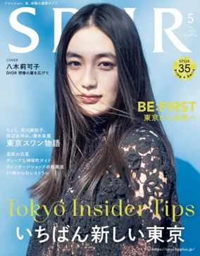 Cover of SPUR（シュプール）