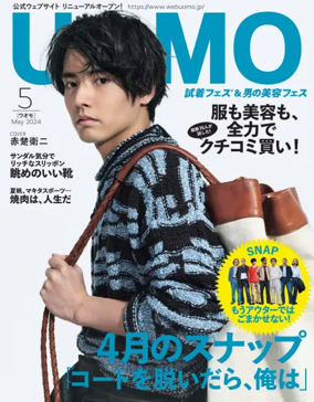 Cover of UOMO