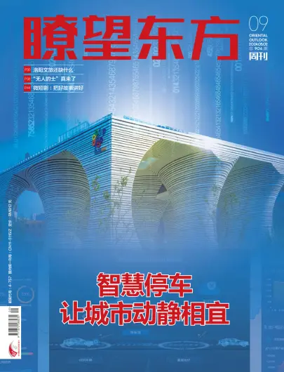 Cover of Oriental Outlook