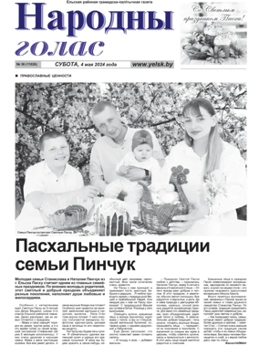 Cover of Narodny Golas