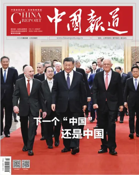 Cover of China Report