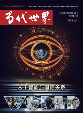 Cover of Contemporary World