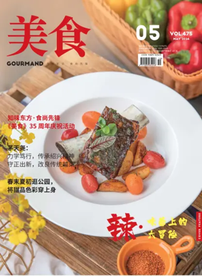 Cover of Gourmand