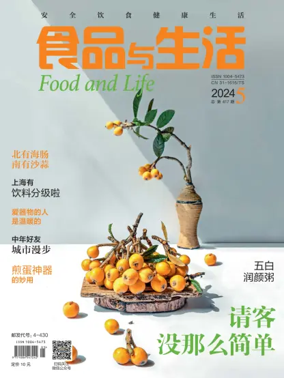 Cover of Food and Life